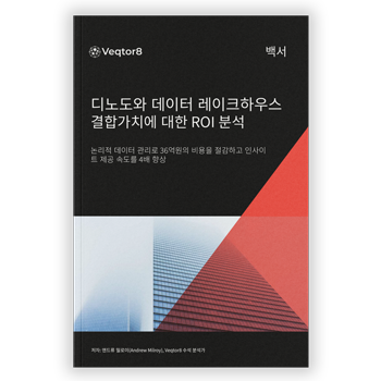 디노도 없는 데이터 레이크하우스 = 프로젝트 지연과 수백만 달러의 낭비