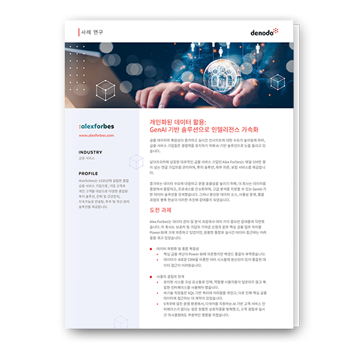 개인화된 데이터 활용: GenAI 기반 솔루션으로  인텔리전스 가속화