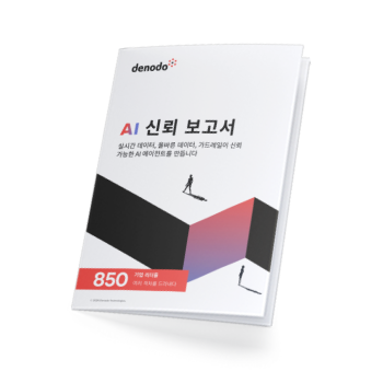 AI 신뢰 보고서